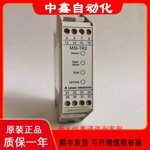 549990 MSI-TR2leuze劳易测547960MSI-TR2B-01547961议价