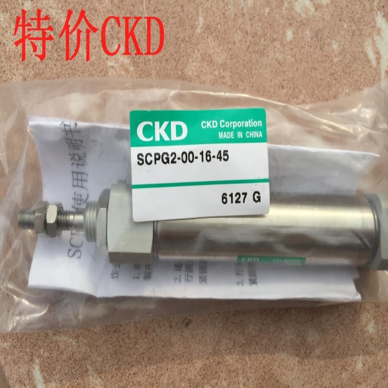 CKD气缸SCPD2-ML-16-45新型号SCPG2-ML-00-16-45，议价