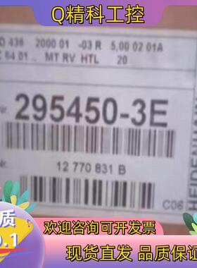 现货海德汉编码器295450-3E全新原装
