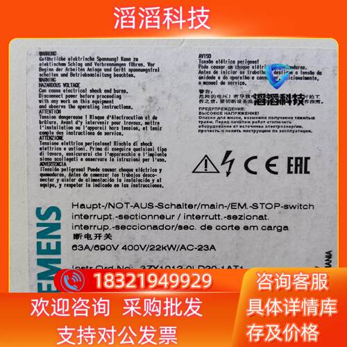 现货3LD2504-0TK53,4个