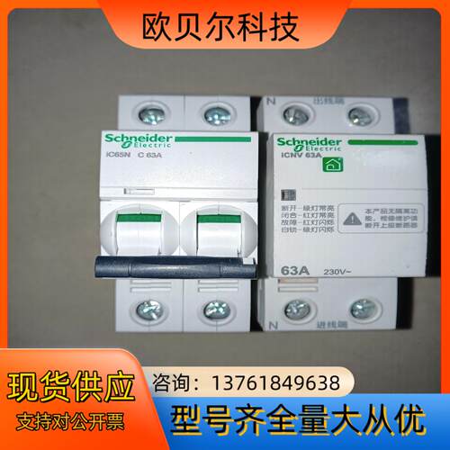 正品Acti9系列iCNV自复位式过欠压保护器 2P