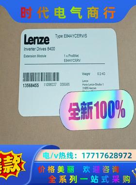 E84AYCERV/S  原装伦茨模块，全新原装现货，一