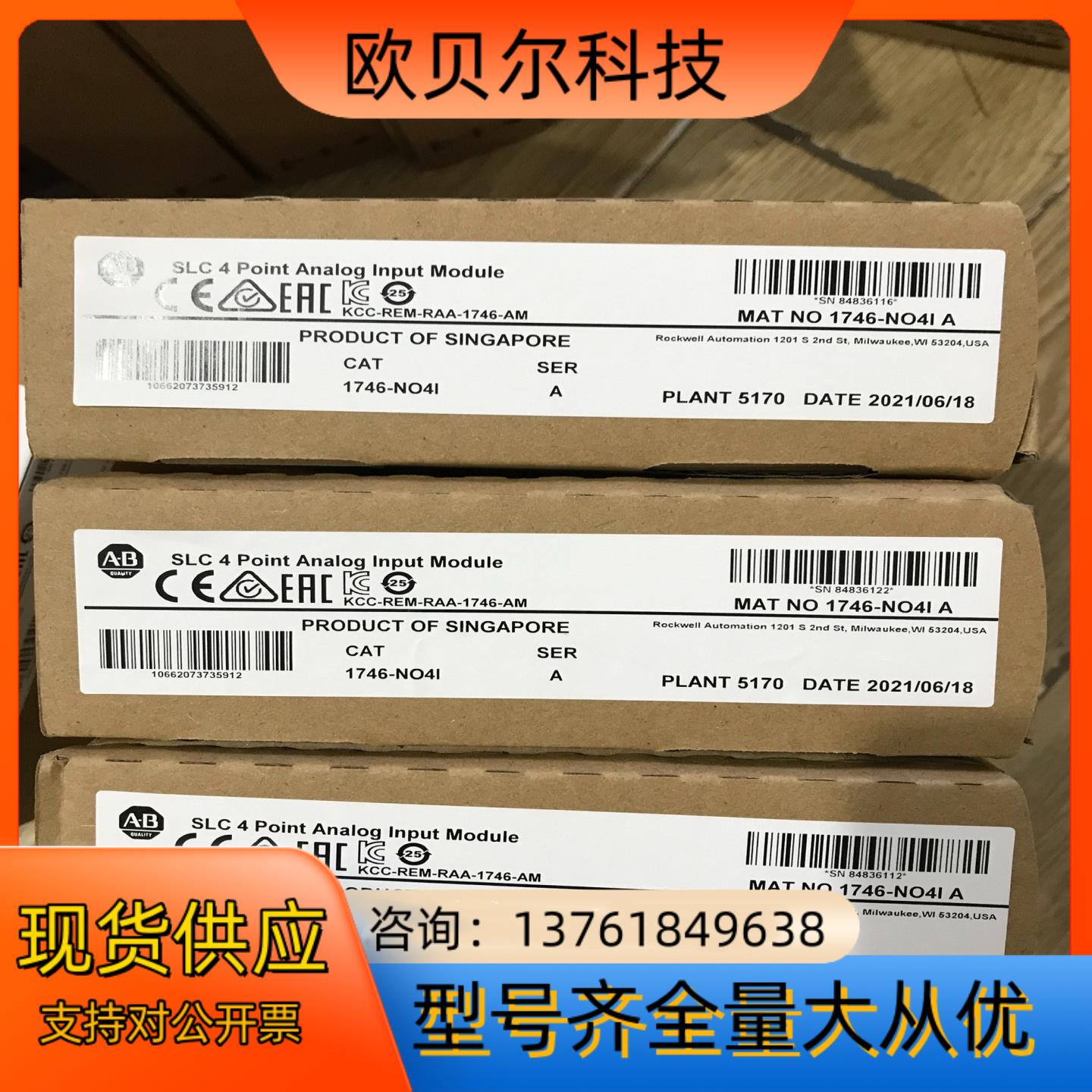 罗克韦尔AB  1746-NO4I 现货，需要咨询联系我