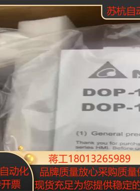 台达原装正品触摸屏 DOP-107CV全新正品实体商