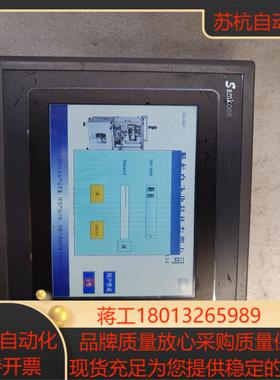 Samkoon 显控触摸屏 SK-070AE 片2台