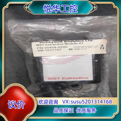 20404-0200 Honeywell MST Extra议价