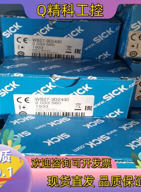现货SICK西克光电传感器德国 WS27-3D2430 20