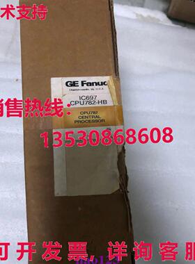 原装供应IC697-CPU782HB 模块 IC697-CPU782HB