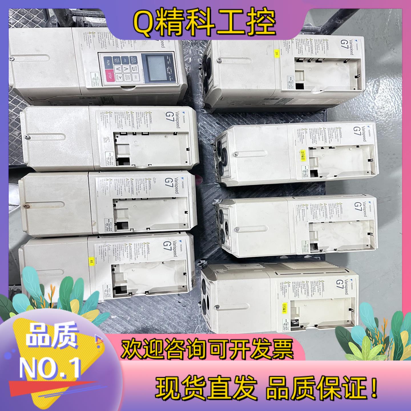 现货安川G7变频器1.5KW  没有主板和面板 便宜处理