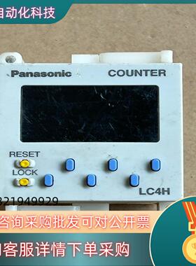 现货计数器LC4H