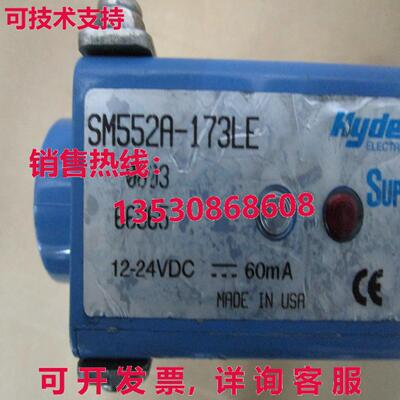 供应原装HYDEPARK SM552A-173LE 银色