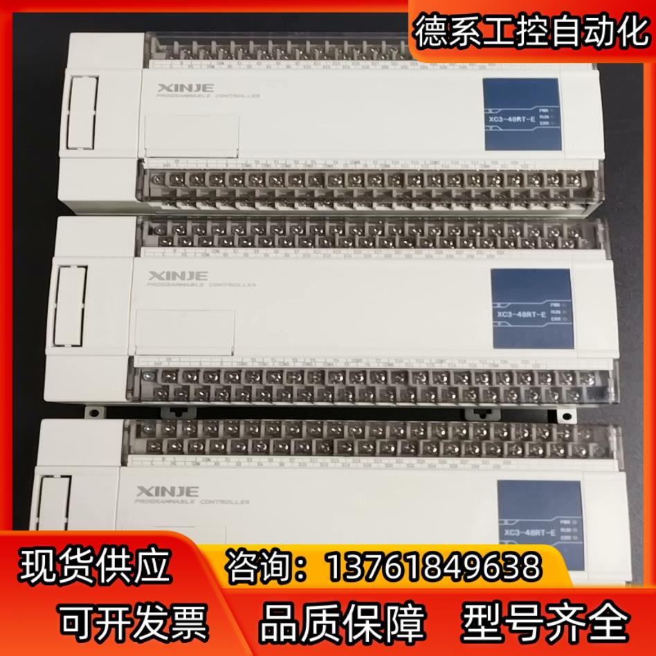 信捷XC3-48RT-E， 3只，新机，实拍图。自带2轴高速