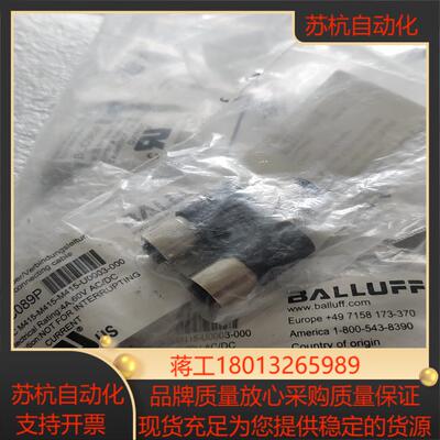 巴鲁夫BCC09MU全新13个。BCC089P全新9个议价