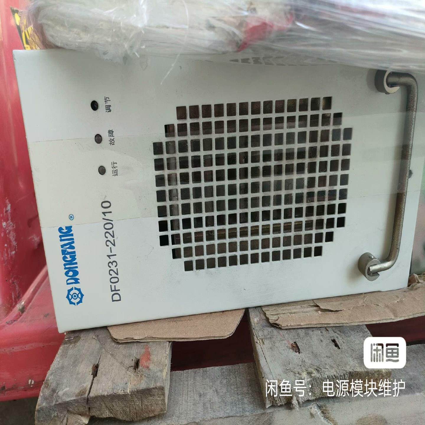 （设备配件）电源DF0231-22010充电模块