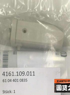 ZF 4161.109.011 接插配件现货，便宜处理议价