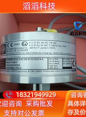 现货丹麦SCANCON全新原装编码器SCH86BEX-40-