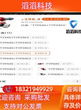 WEIPU工业TYP645/TYP5923