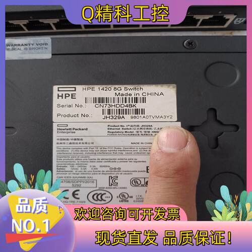 现货HPE 交换机HPE 1420 8G Switch
