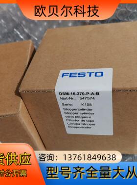 费斯托旋转气缸DSM系列547574型345