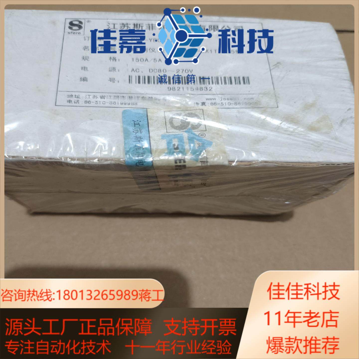 江苏斯菲尔电气有限  Sfere  电测仪表   PA1,办公设备/耗材/相关服务,其它,淘宝优惠券,粉丝福利购,淘宝优惠卷