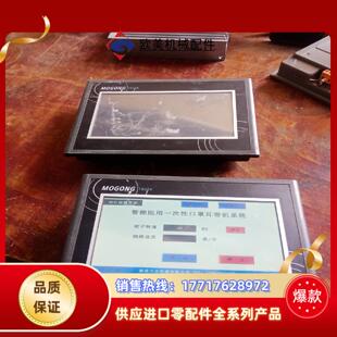 墨攻触摸屏TPC7012El 议价 7寸