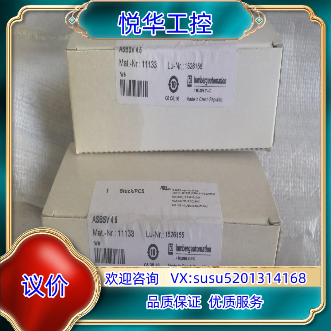 原装Lumberg/隆堡，M12分线盒，ASBSV 4 5，订货议