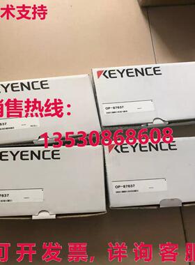 供应原装Keyence OP-87637 OP87637