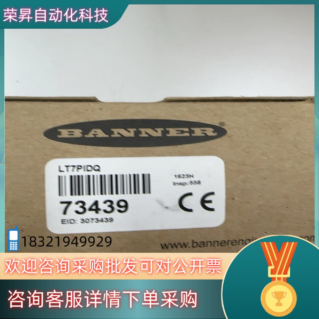 现货LT7PIDQ 全新 线一条 MQDC-1230ST