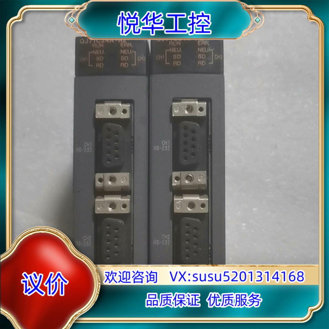 Q系列PLC模块 QJ71C24N-R2议价