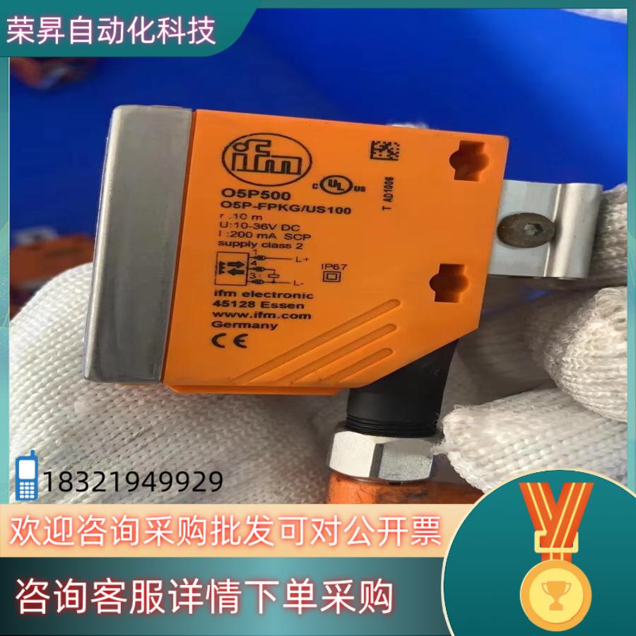 现货德国易福门激光传感器 05P500 成色 有需