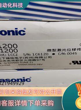 现货HG-C1200全新原装微型激光位移传感器HG-C1