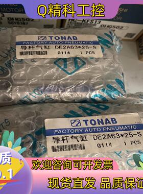 CHELIC气立可气缸RTB20A2   258/个