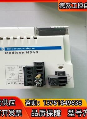PLC modicon M340 BMXCPS350