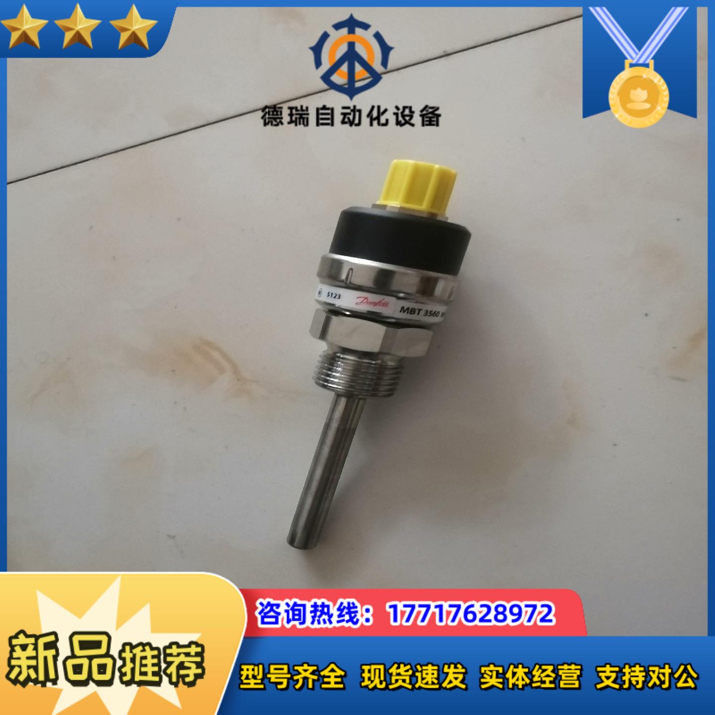丹佛斯温度传感器 MBT3560 084Z4069,议价