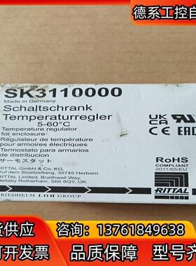 威图 RITTAL 温控器 SK3110000  1只18
