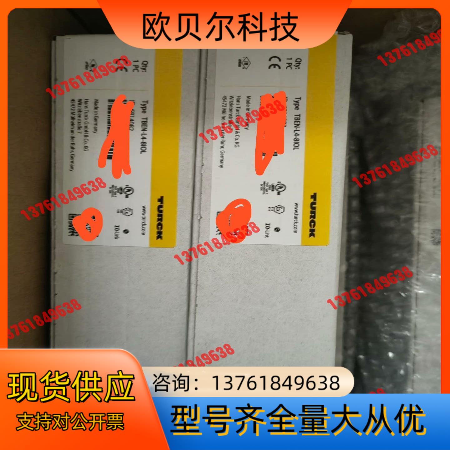 全新原装图尔克模块TBEN-L4-8IOL. 现货供应