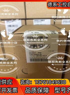 全新 菲尼克斯QUINT-PS/1AC/24DC/3.5 5