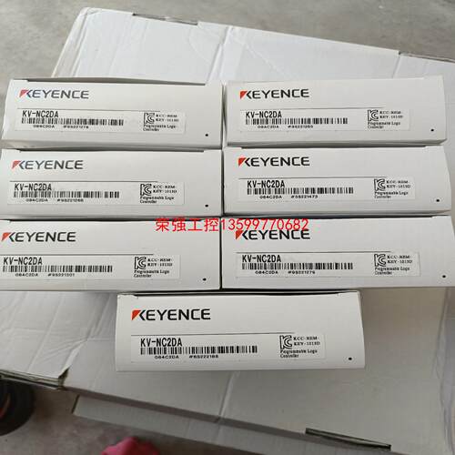 【荣强工控】基恩士KV-NC2DA盒码一致