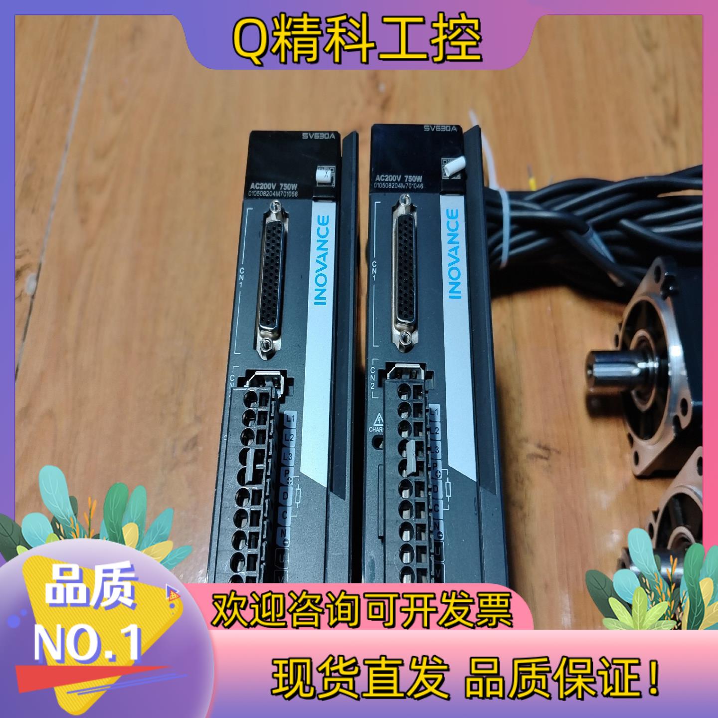 现货汇川750w伺服驱动器SV630AS5R5功能正常成色为
