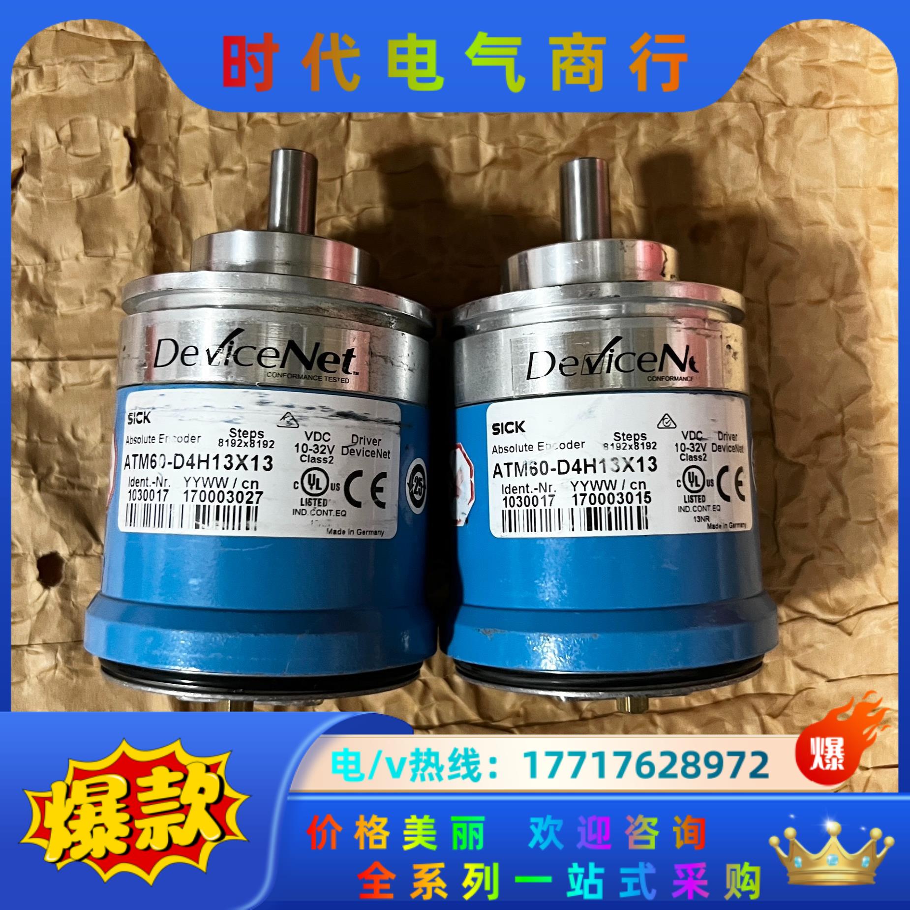 ATM60-D4H13X13 西克 SICK 编码器，八议价