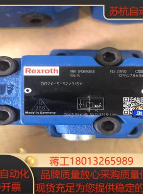 力士乐液压阀R900597048 DR20-5-52315