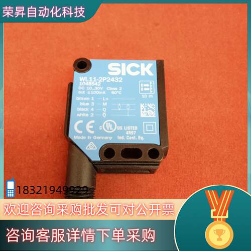 现货全新原装西克传感器WL11-2P2432