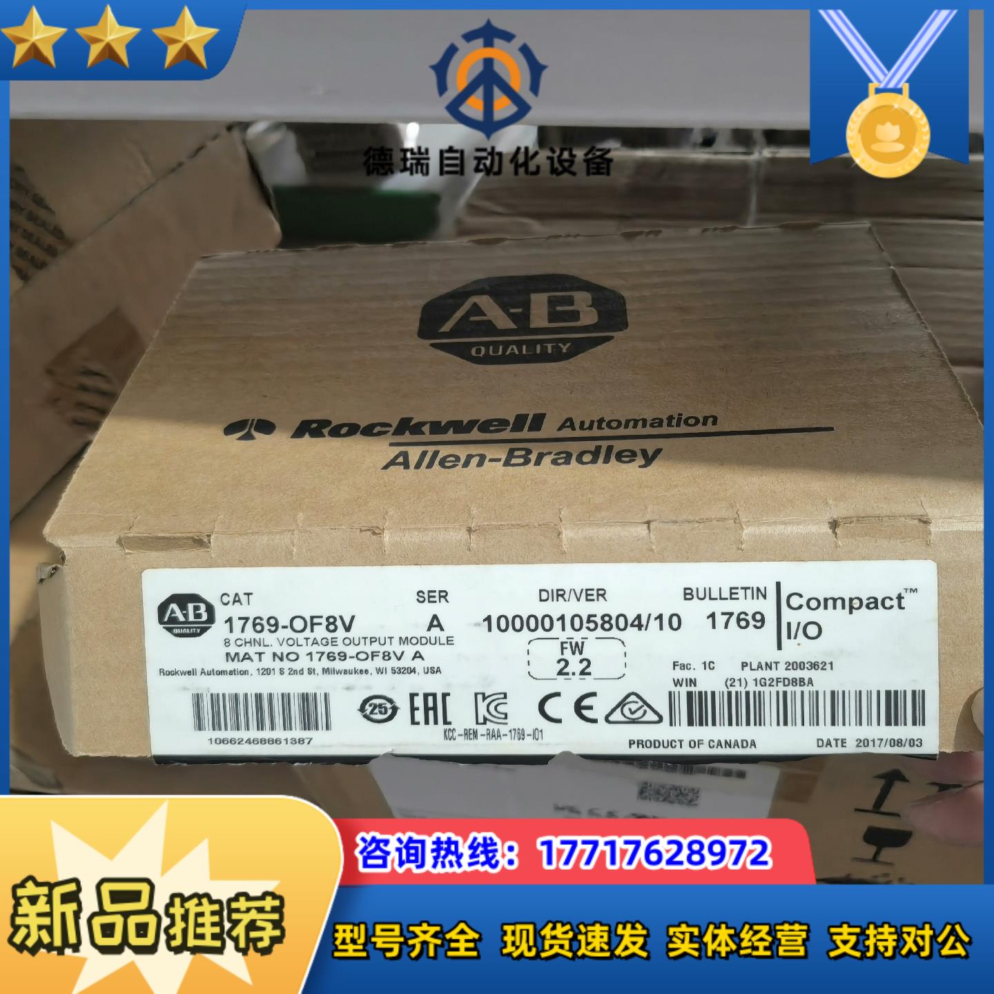 1769-OF8V全新开封议价