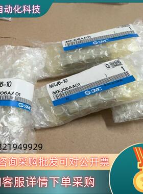 现货SMC气缸MXJ6-10四个共1800