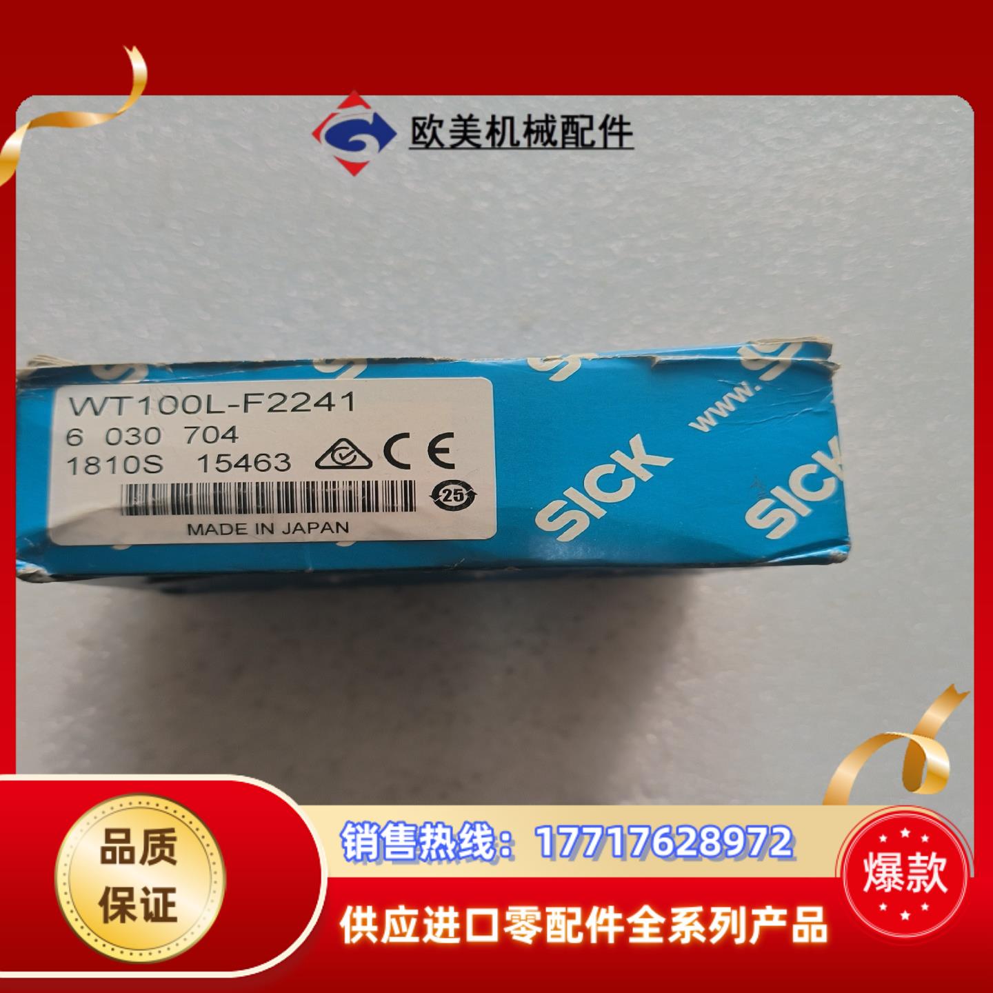 SICK西克 激光传感器WT100L-F2241 全新原装正议价