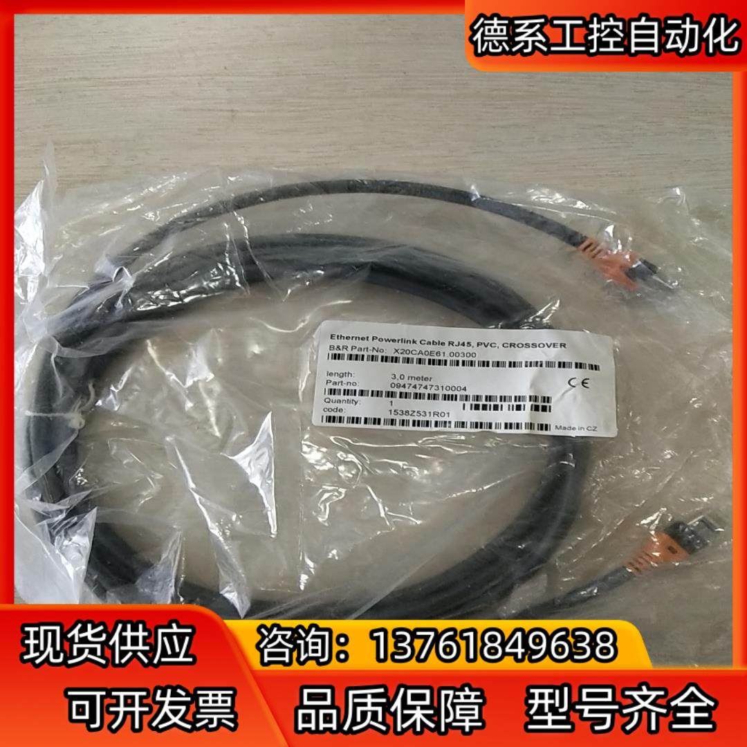 贝加莱Powerlink通讯网线   X20CA0E61.0