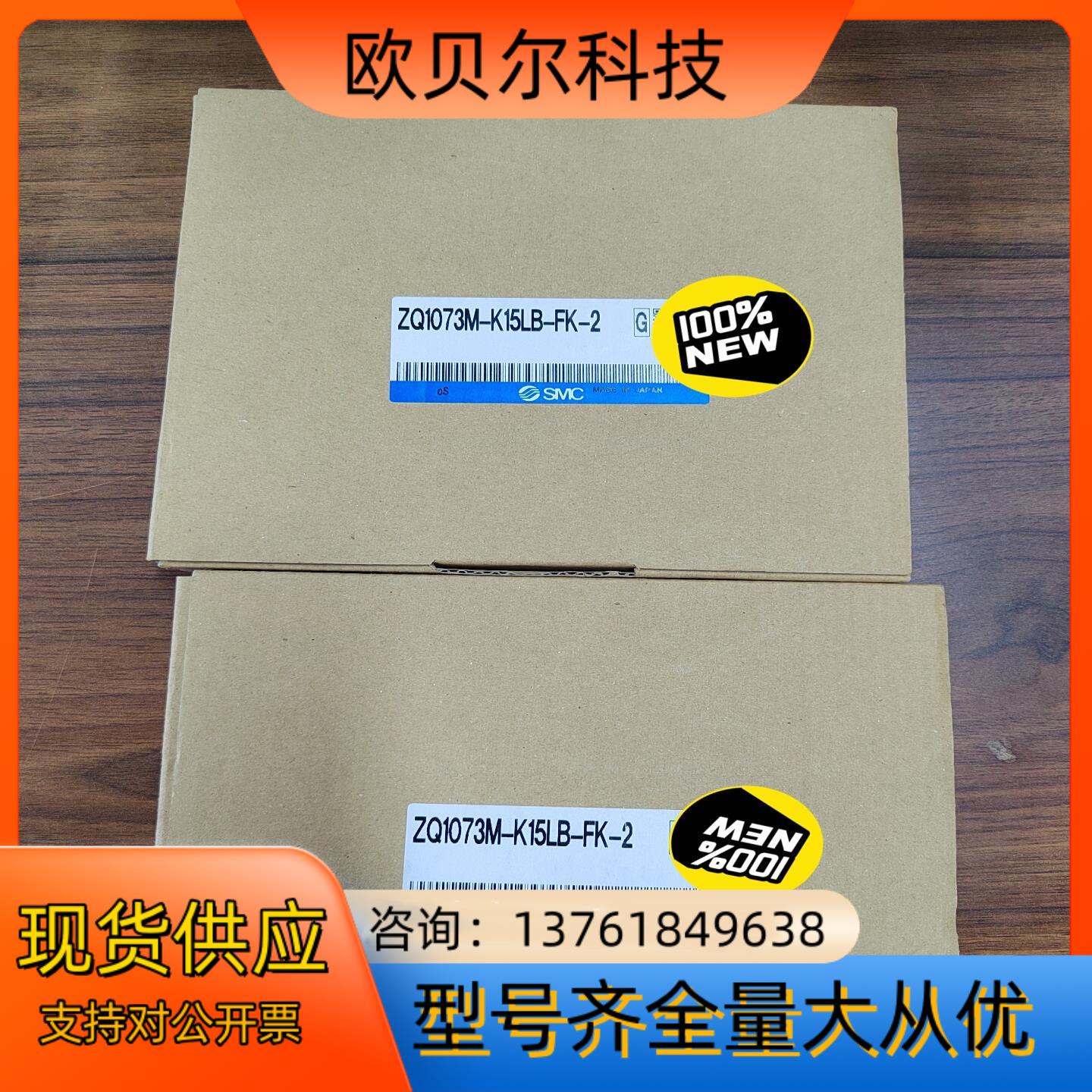 全新原装SMC正品 ZQ1073M-K15LB-FK-2 现