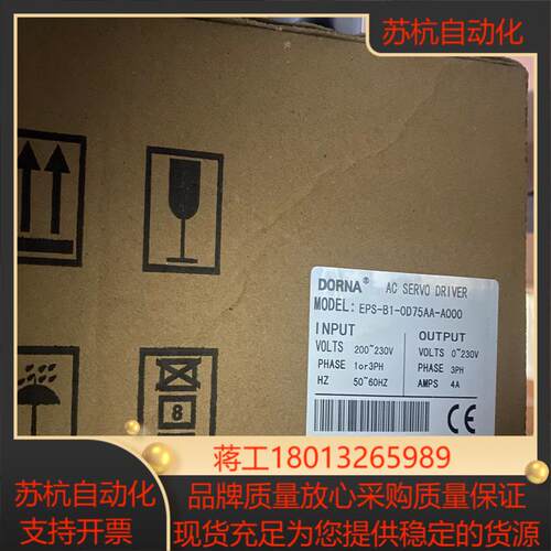 全新原装东菱伺服驱动器EPS-B1-0D75AA-A000