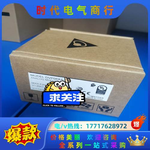 台达DVP06XA-H3全新原装正品，，实体企业店铺议价