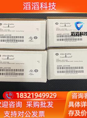 现货全新AB罗克韦尔安全继电器MSR123RT  440R-J2